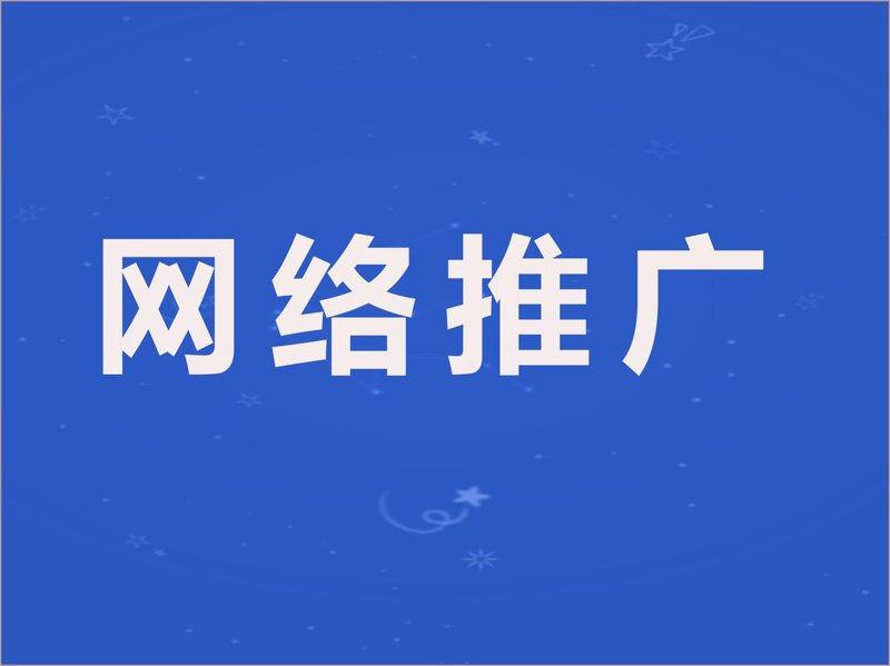 涵江网站建设行业动态：携手互联网重塑企业形象